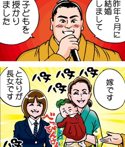 若隆景　結婚相手　嫁　妻　子供