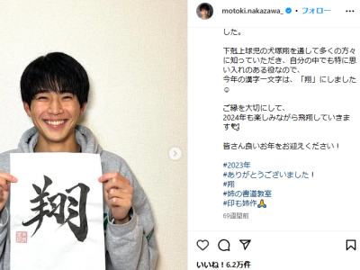 中沢元紀 家族構成 父親 母親 弟 姉