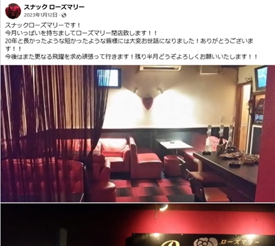 綾野剛 家族構成 父親 母親 スナック 幼少期 生い立ち