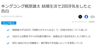 カジサック 離婚歴 バツイチ 嫁 妻 結婚 再婚