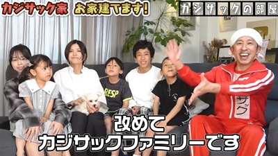 カジサック 離婚歴 バツイチ 嫁 妻 結婚 再婚