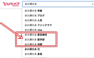 永久輝せあ 家族構成 父親 母親 兄