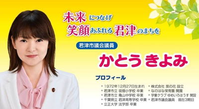 細川たかし 妻 画像 加藤喜代美