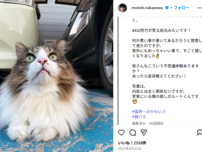 中沢元紀 家族構成 父親 母親 弟 姉