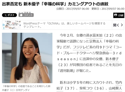 新木優子 結婚 旦那 夫