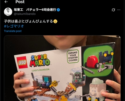 坂東工 結婚 嫁 妻 子供 バチェラー 司会