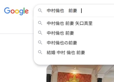 中村倫也 前妻 離婚 結婚歴 嫁 妻 水卜麻美