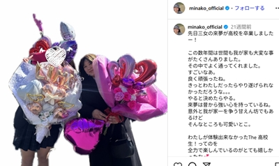 美奈子 ライム 大学 どこ