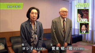 賀来賢人　家系図　芸能一家　画像