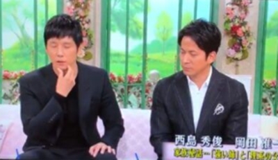 西島秀俊　家族構成　父親　母親　姉　嫁　子供