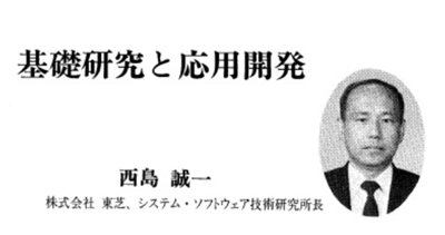 西島秀俊　家族構成　父親　母親　姉　嫁　子供